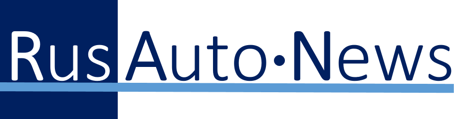 RusAuto.News